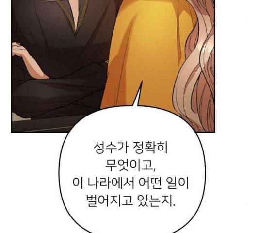 아가사 27화 110