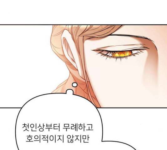 아가사 27화 116