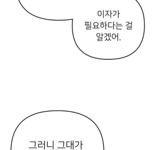 아가사 27화 117