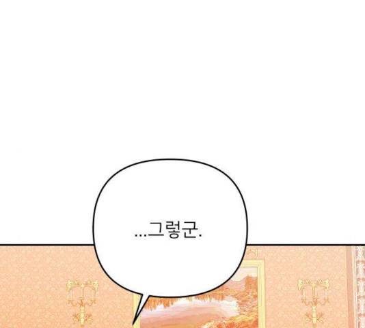 아가사 27화 122