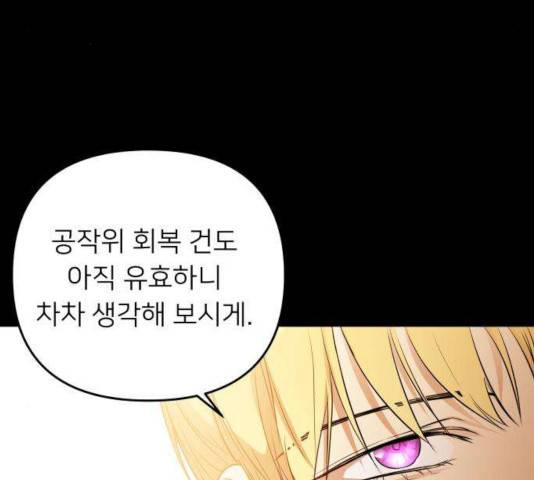 아가사 27화 140