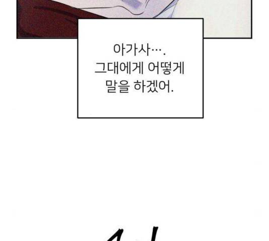 아가사 27화 150