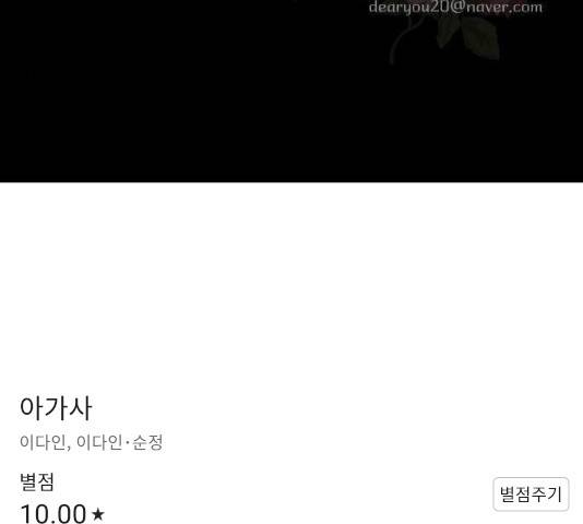 아가사 27화 158