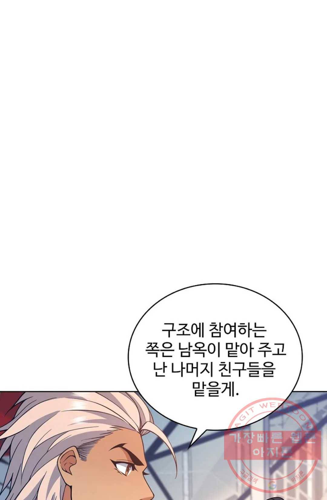 전직 법사 533화 1
