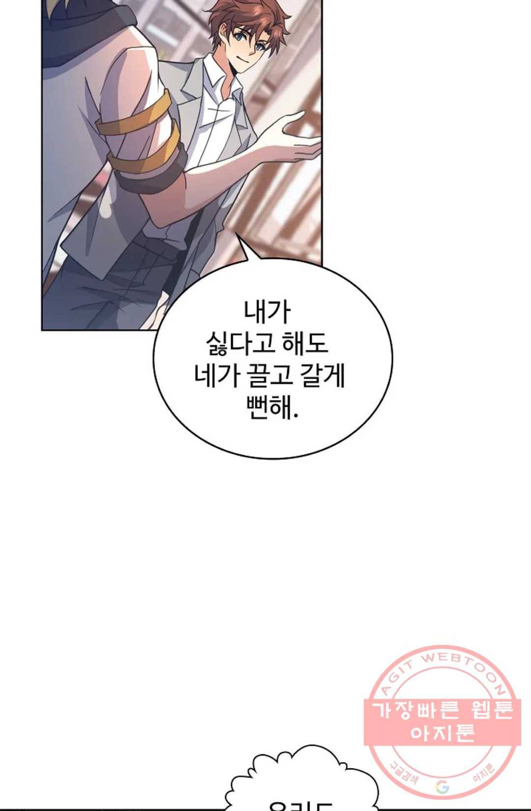 전직 법사 533화 3