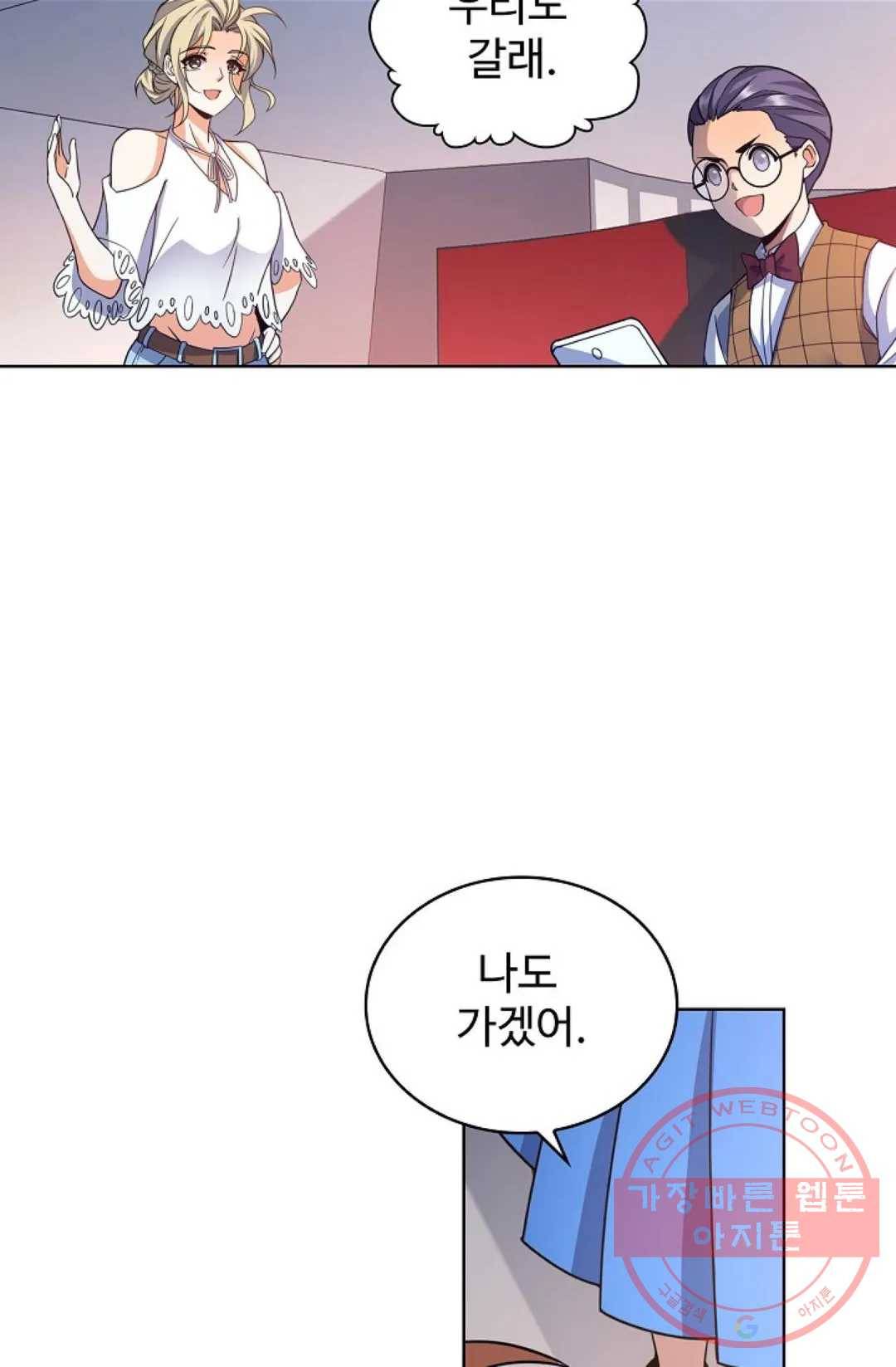 전직 법사 533화 4