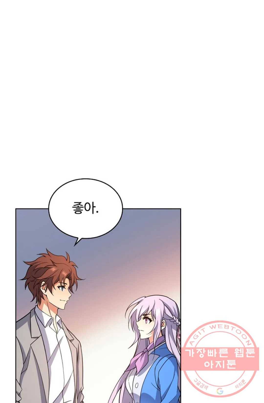 전직 법사 533화 8