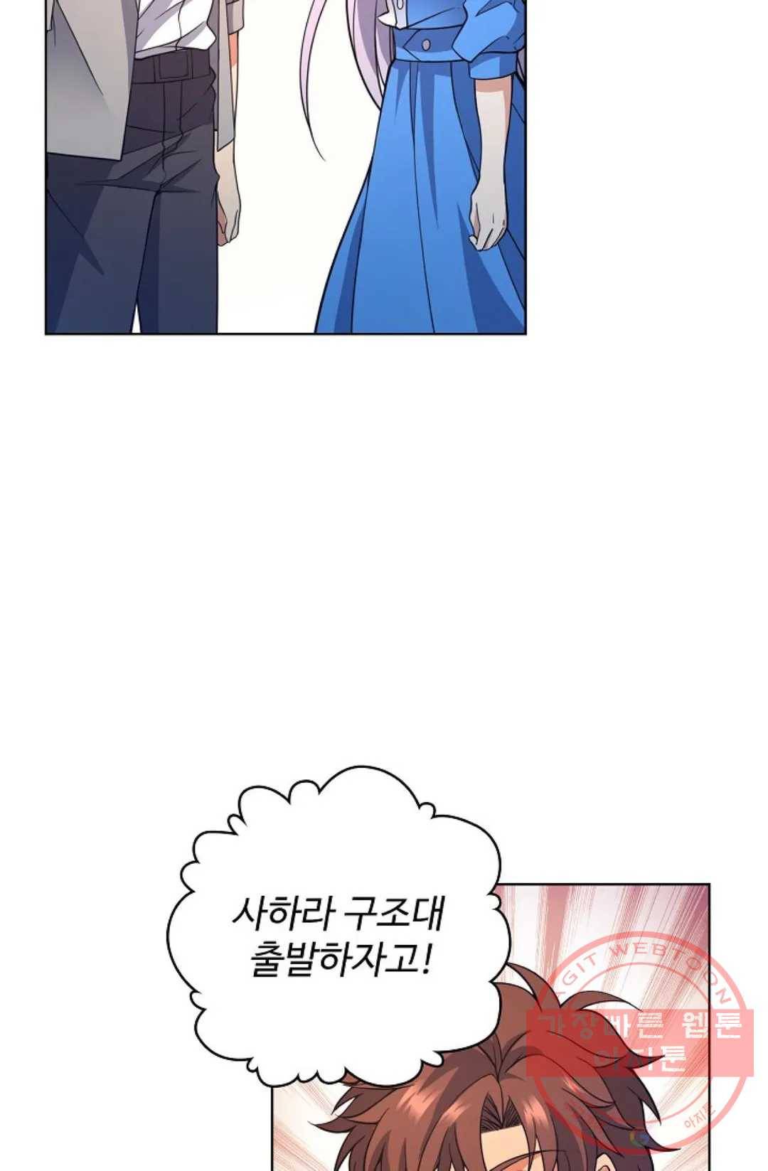 전직 법사 533화 9