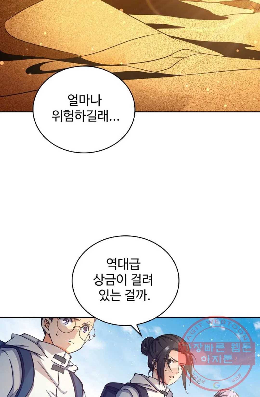 전직 법사 533화 12