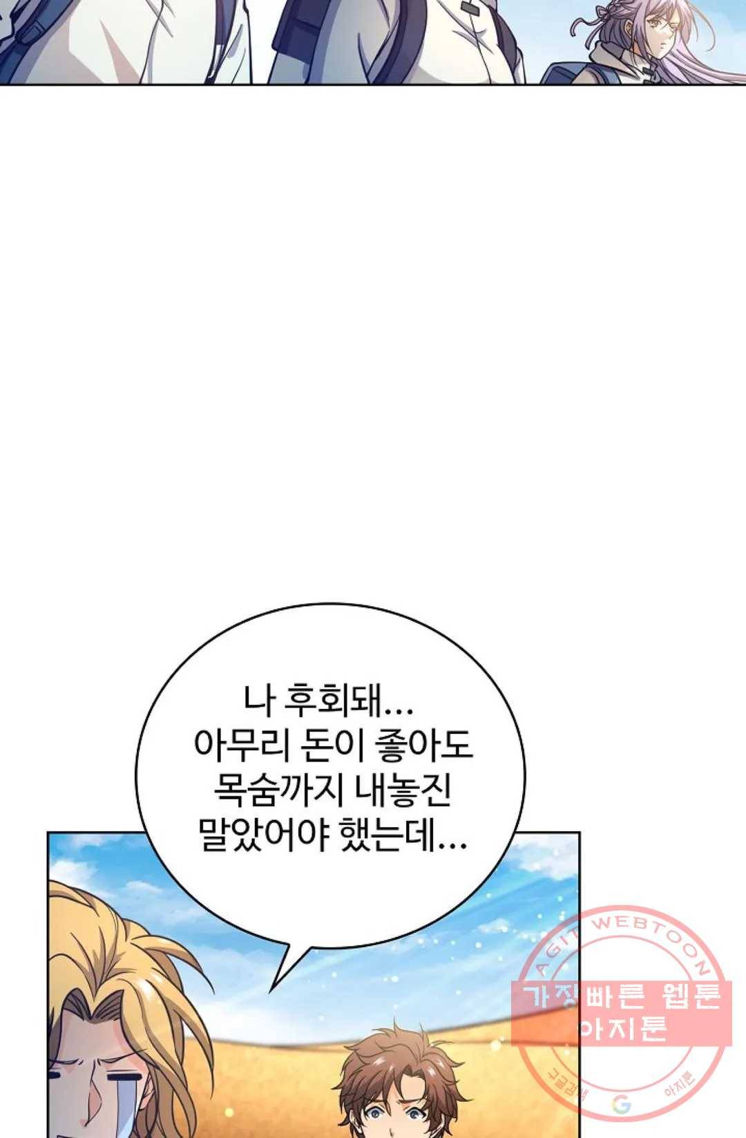 전직 법사 533화 13