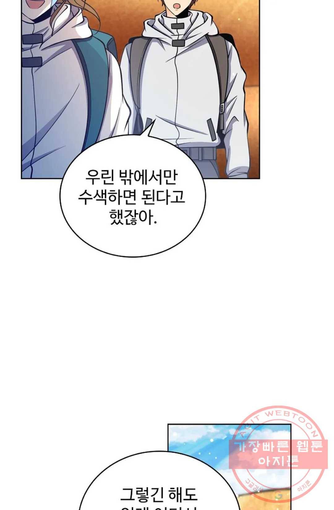 전직 법사 533화 14
