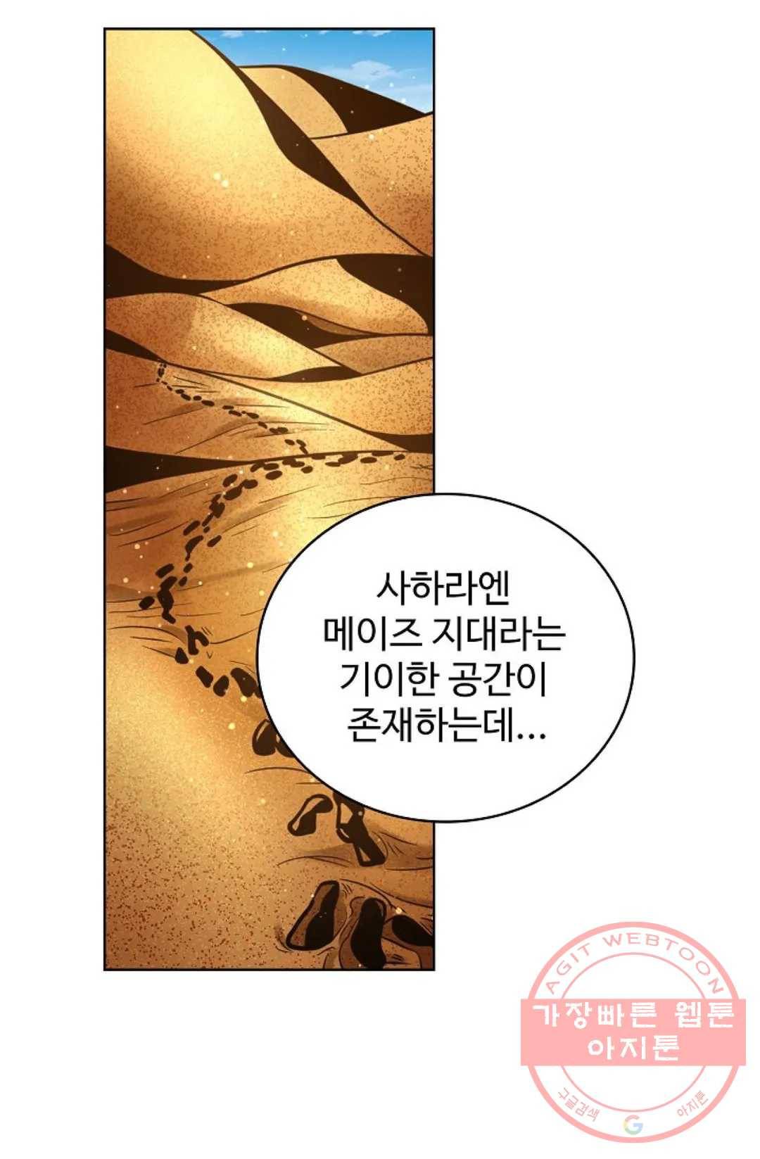 전직 법사 533화 16