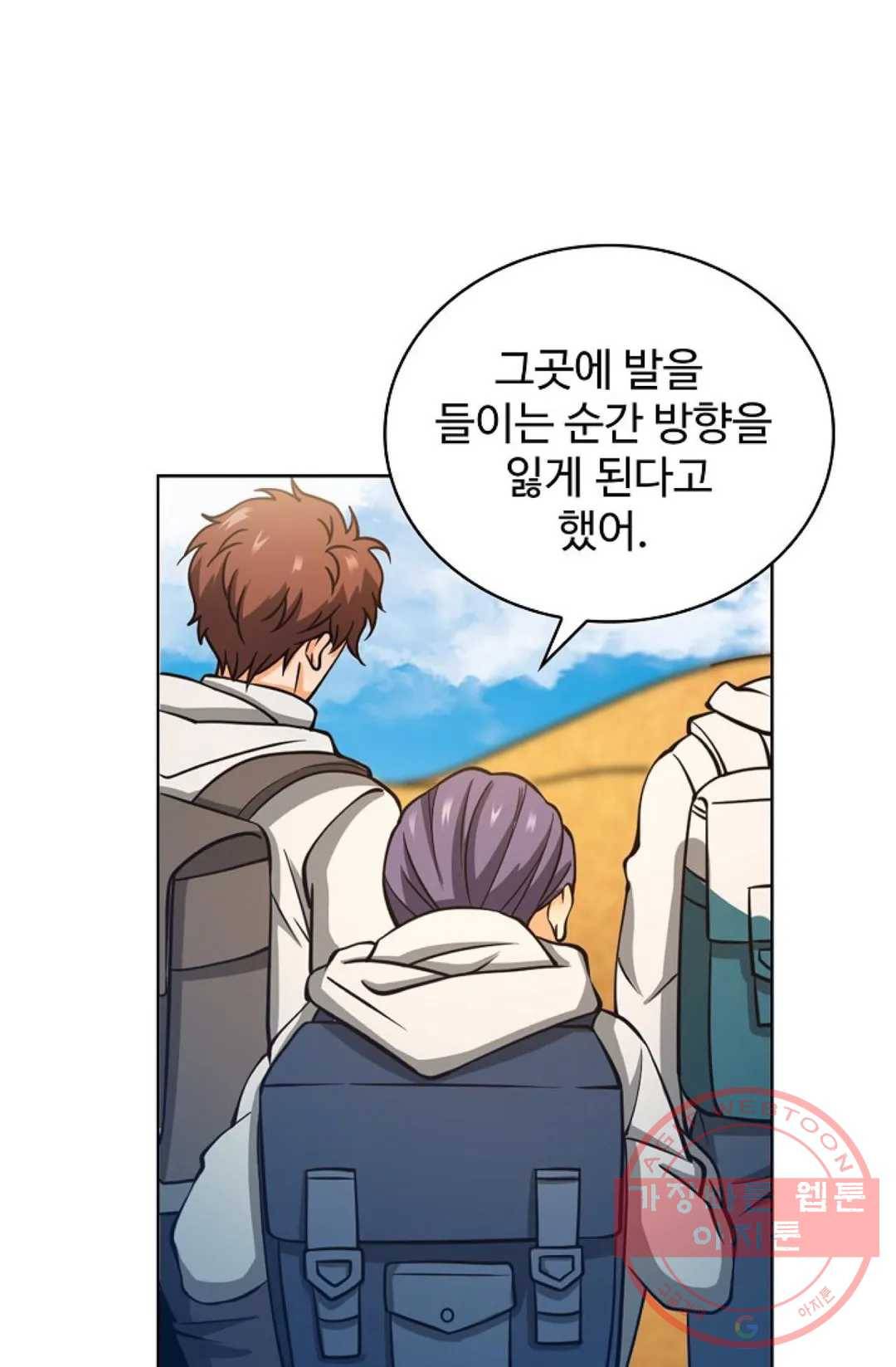전직 법사 533화 17