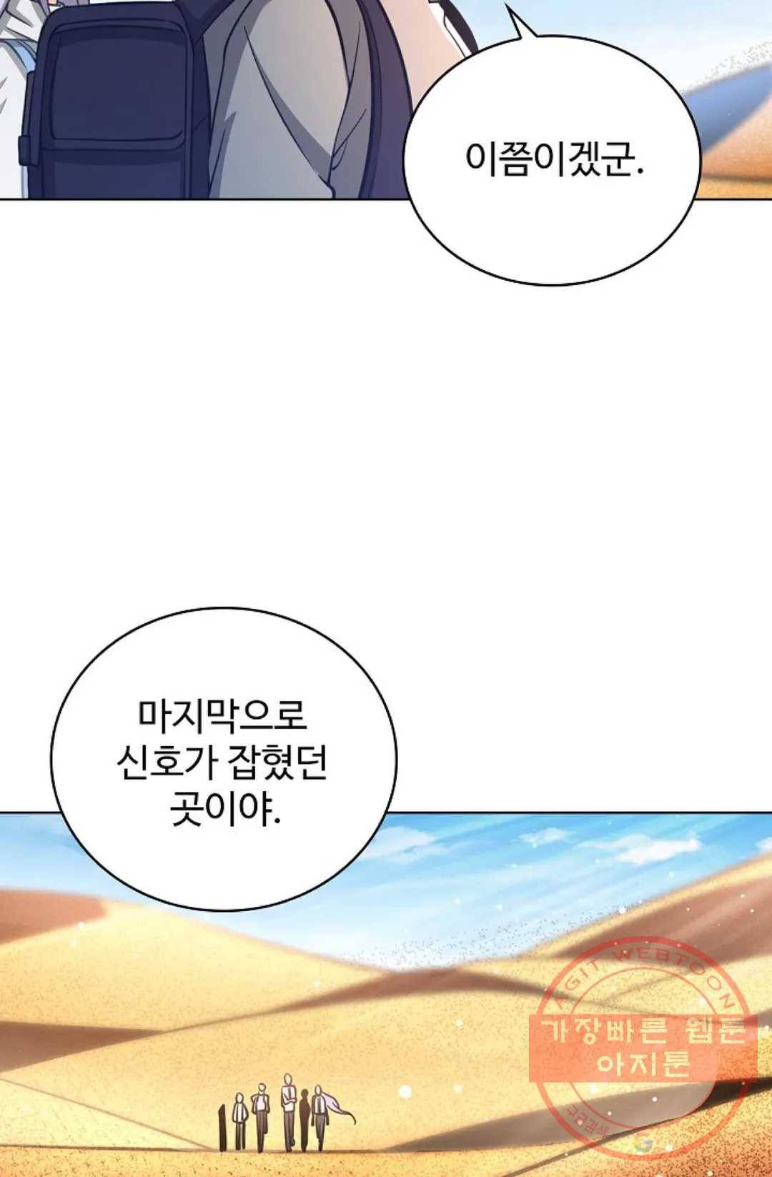 전직 법사 533화 19