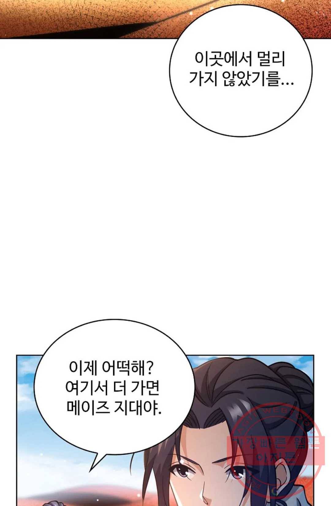 전직 법사 533화 20