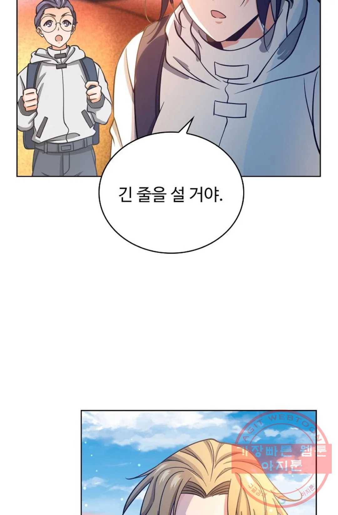 전직 법사 533화 21