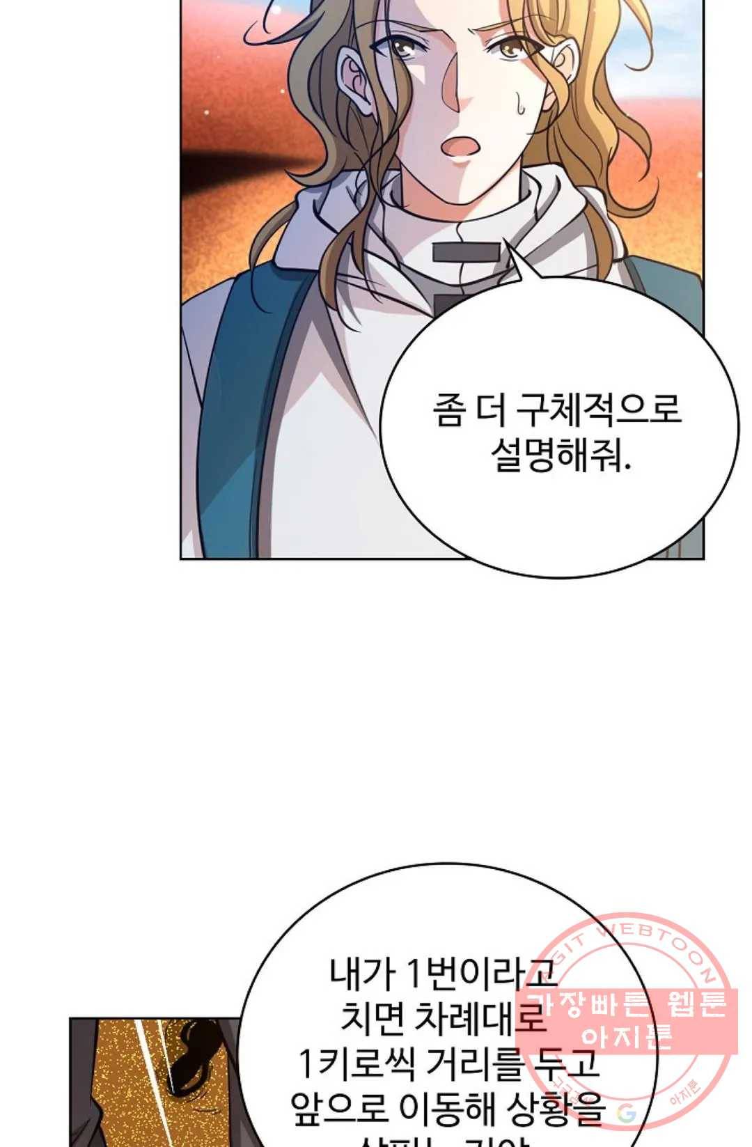 전직 법사 533화 22