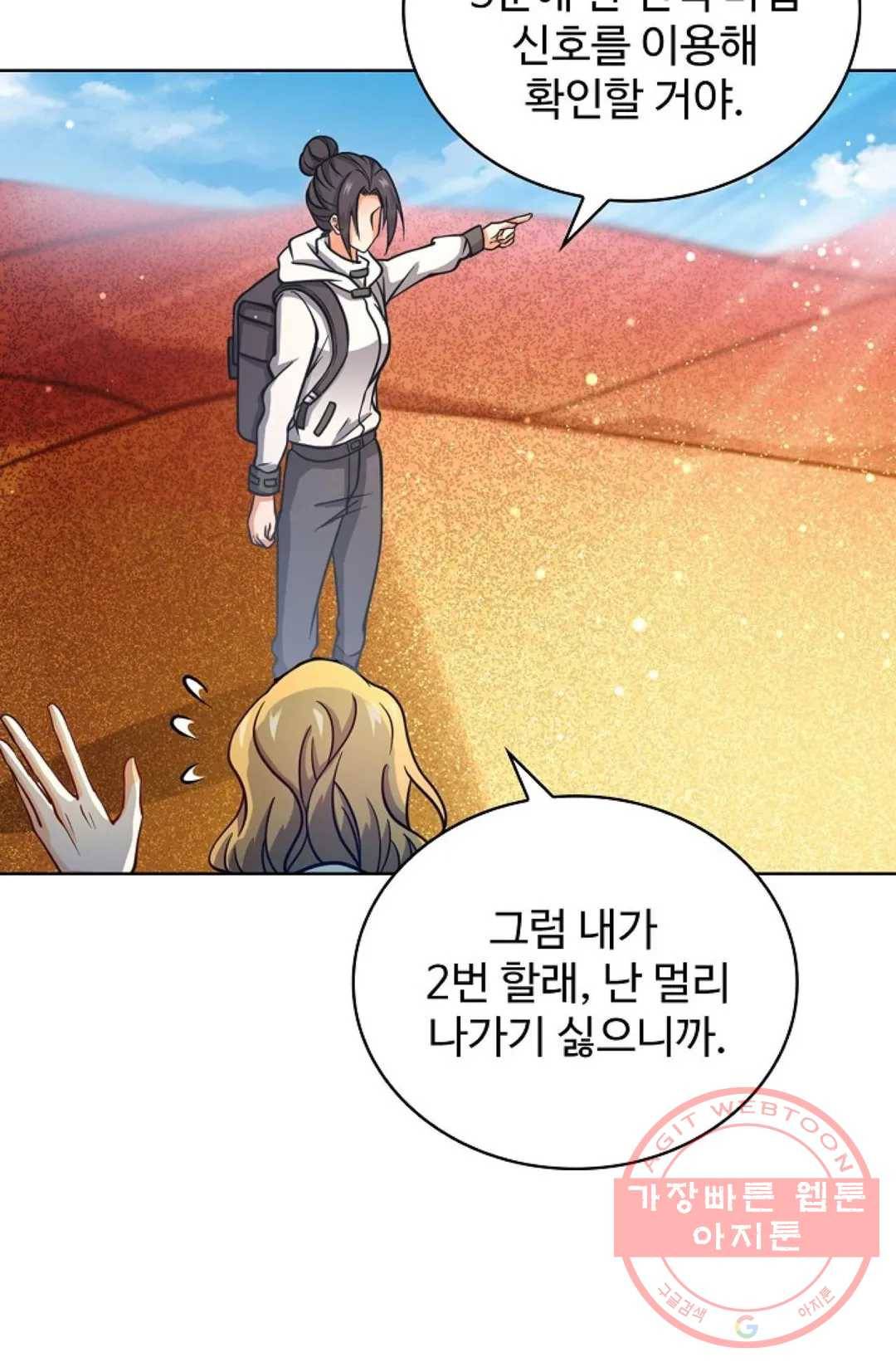 전직 법사 533화 24
