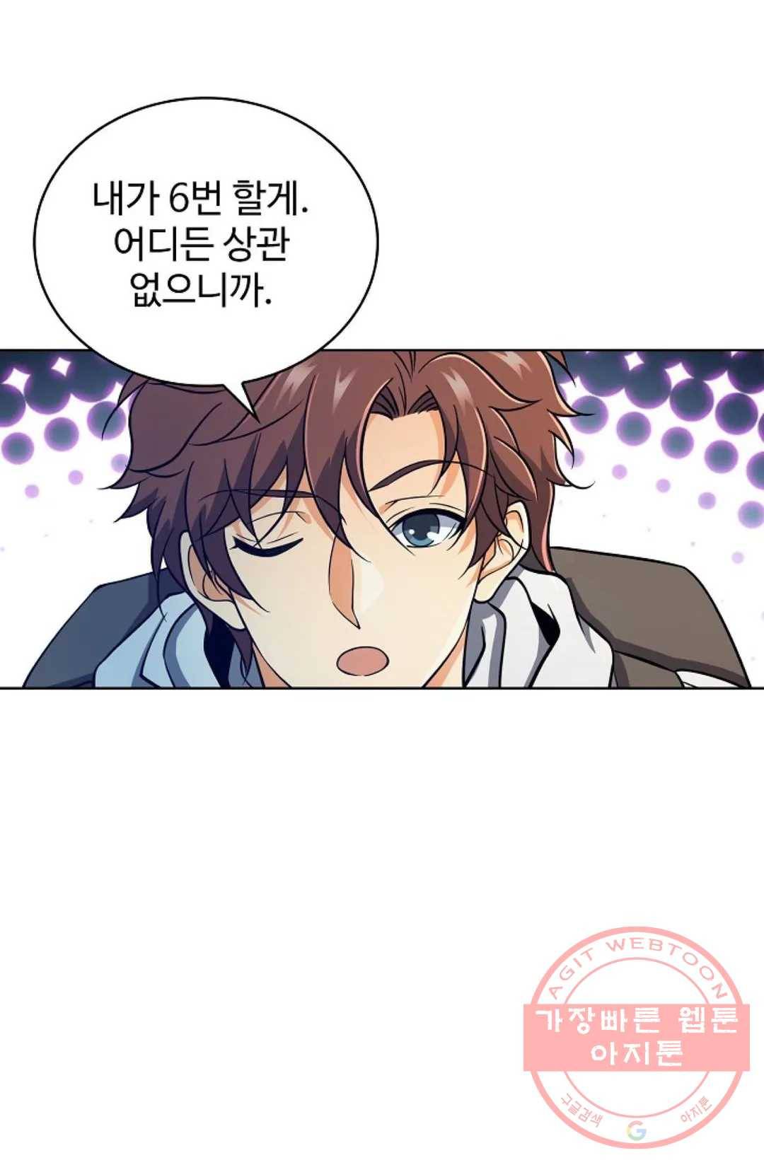 전직 법사 533화 25