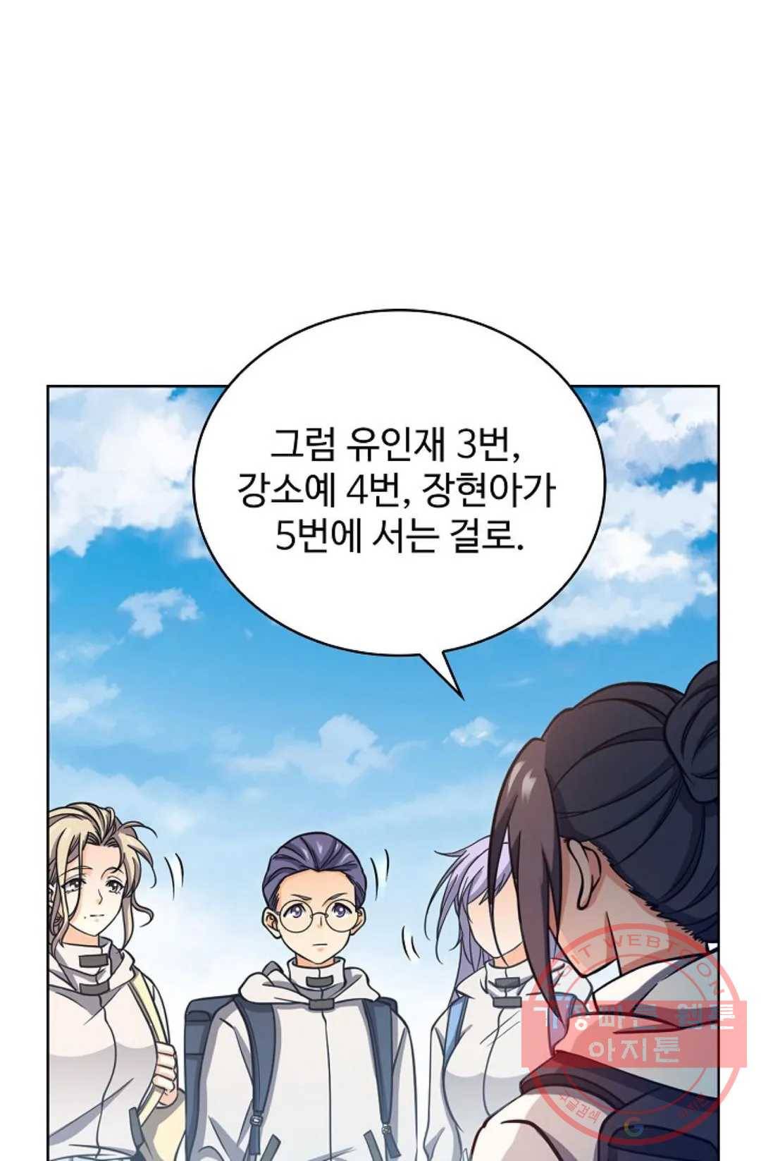 전직 법사 533화 26