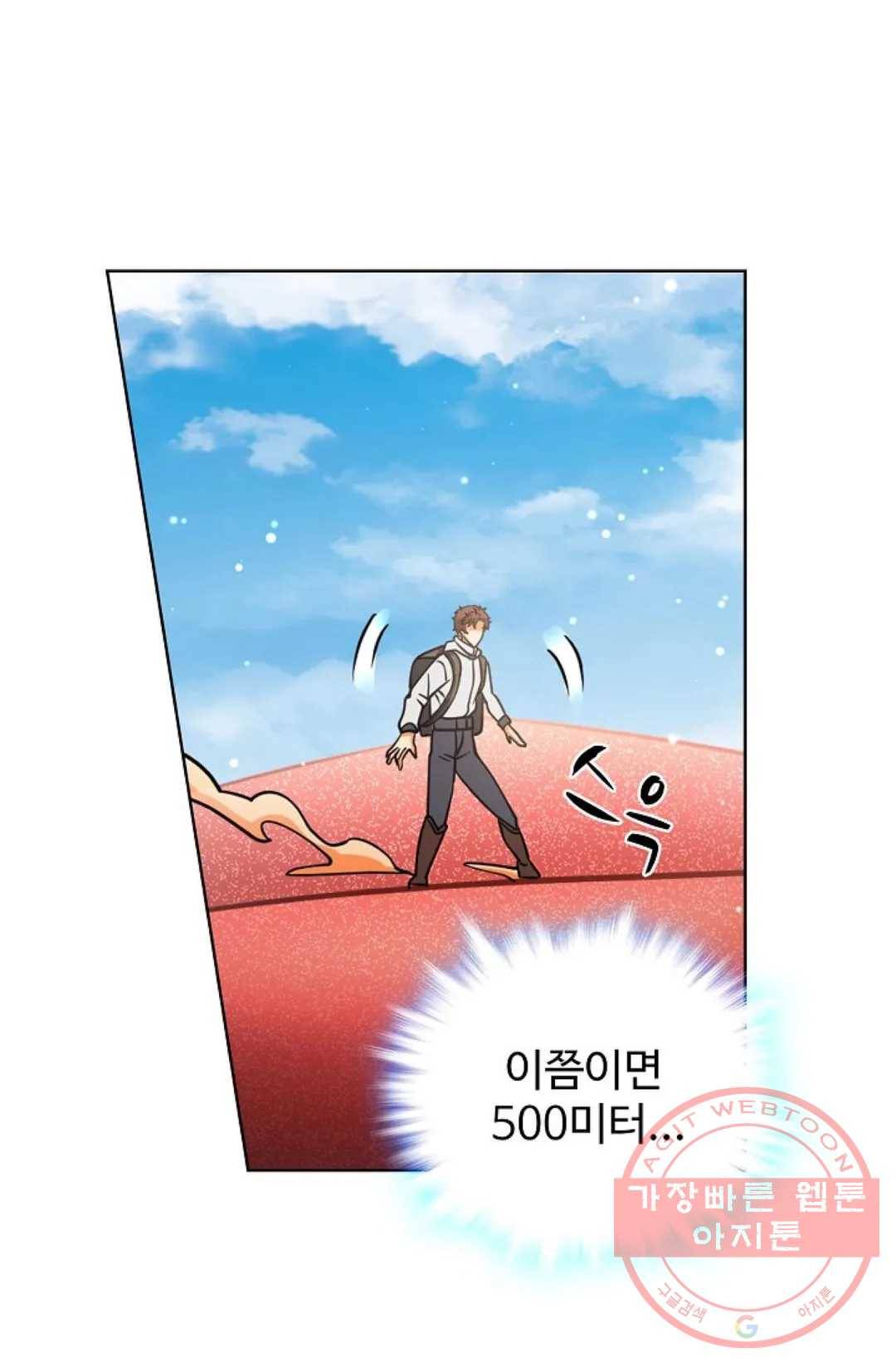 전직 법사 533화 33