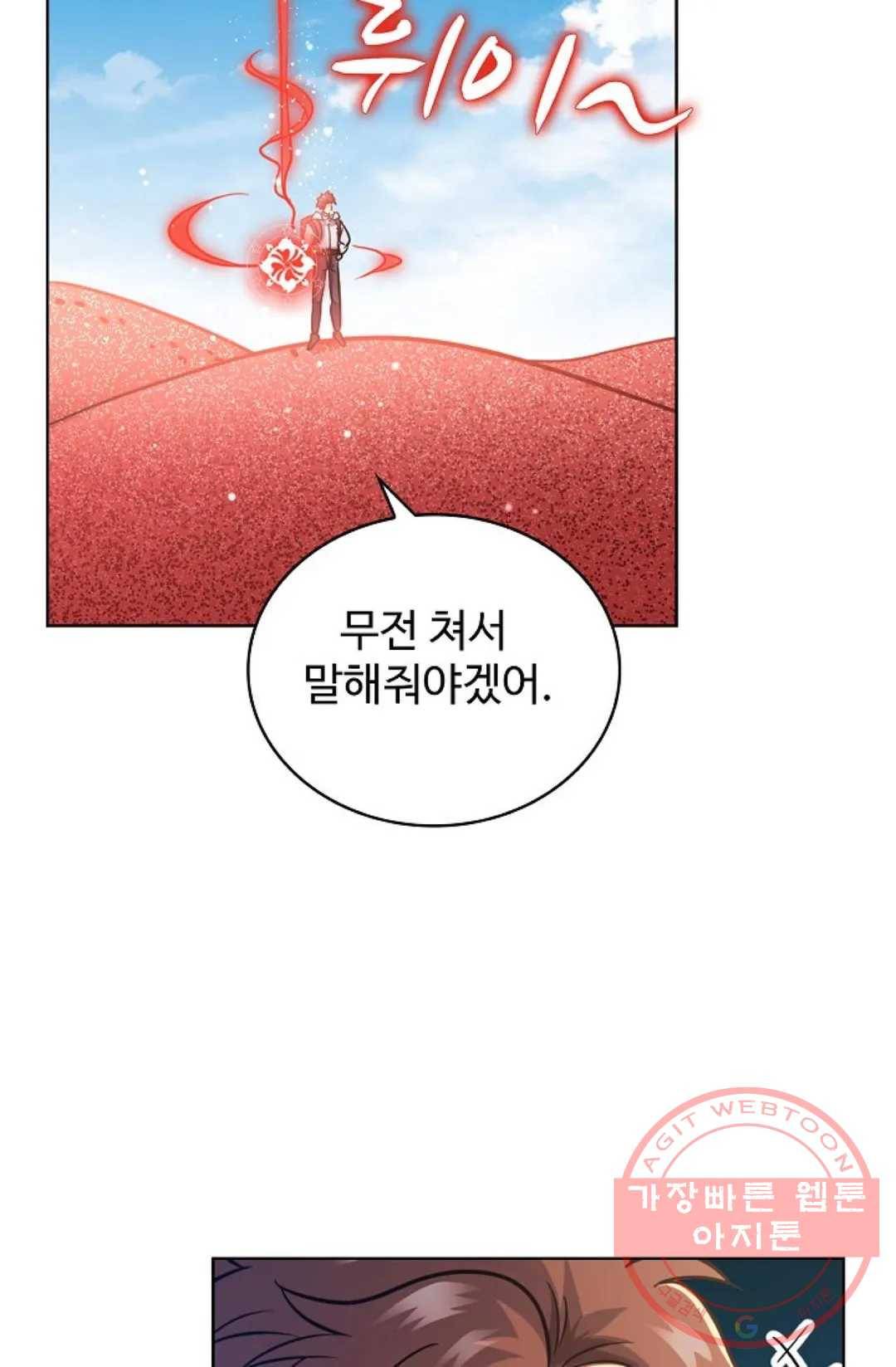 전직 법사 533화 42
