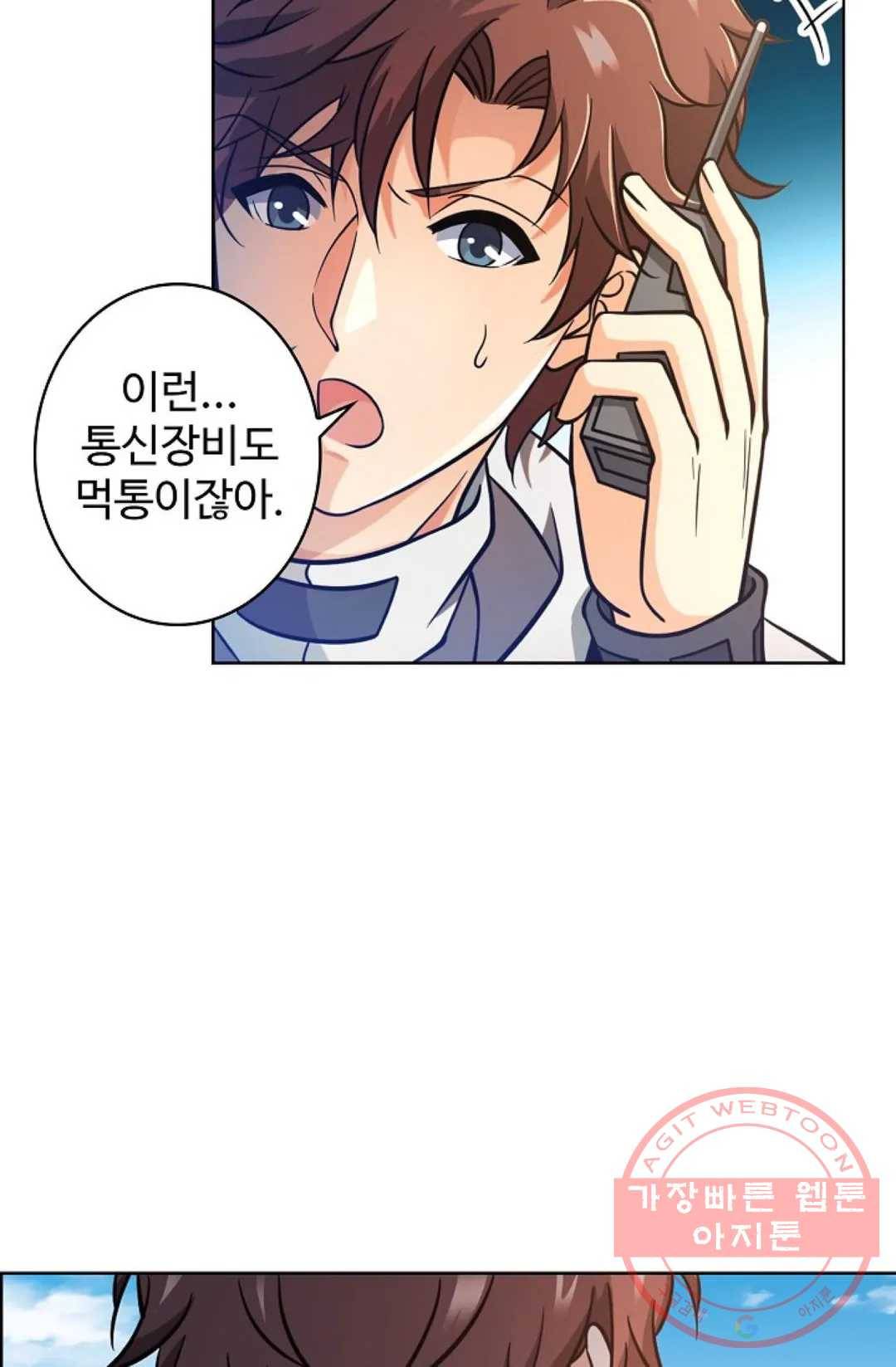 전직 법사 533화 43