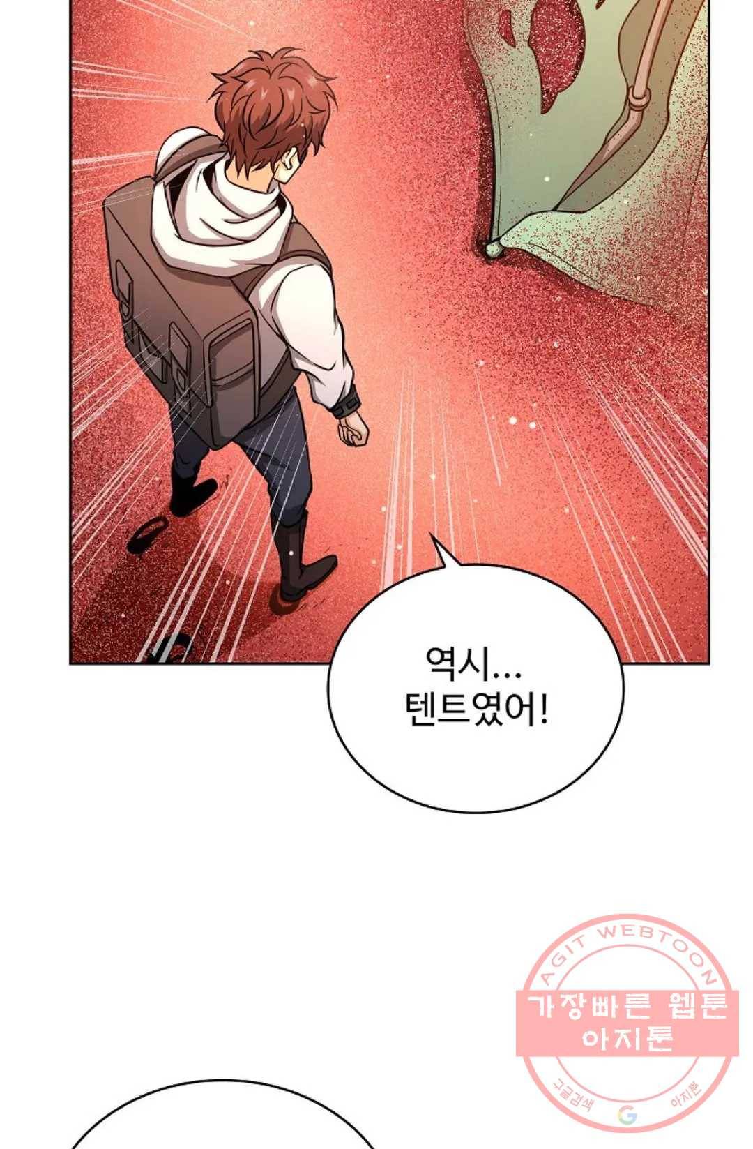 전직 법사 533화 47
