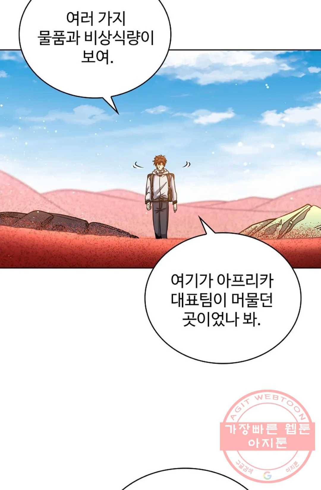 전직 법사 533화 48