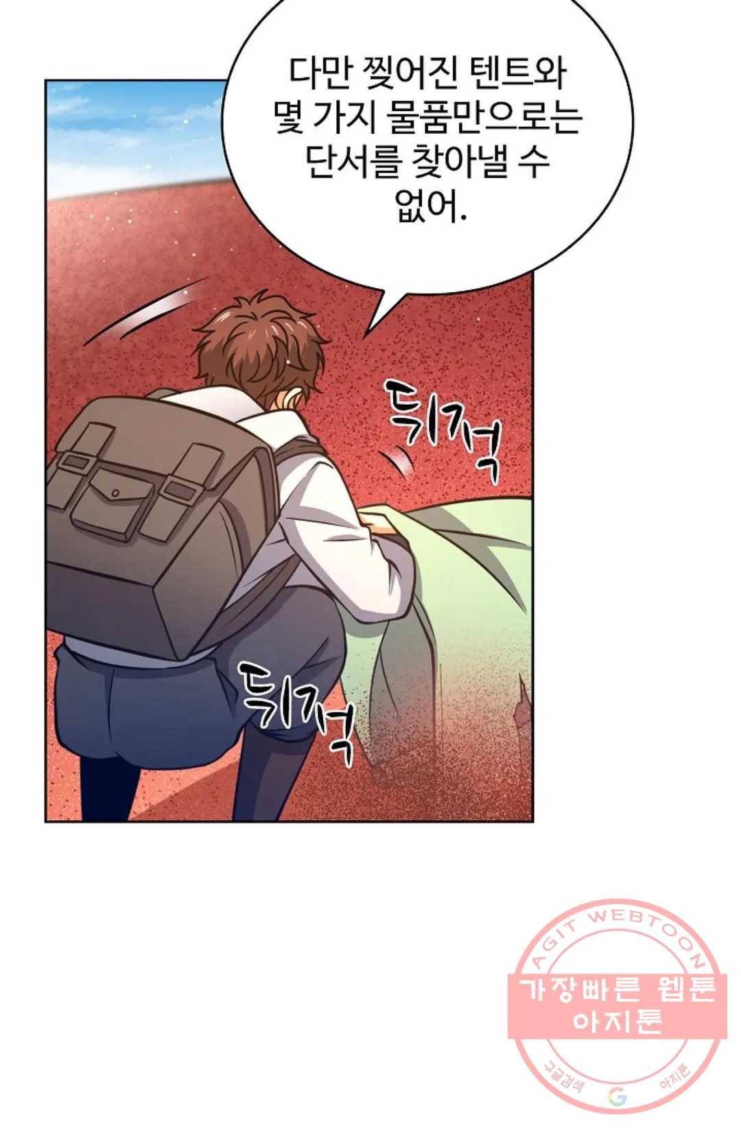 전직 법사 533화 49