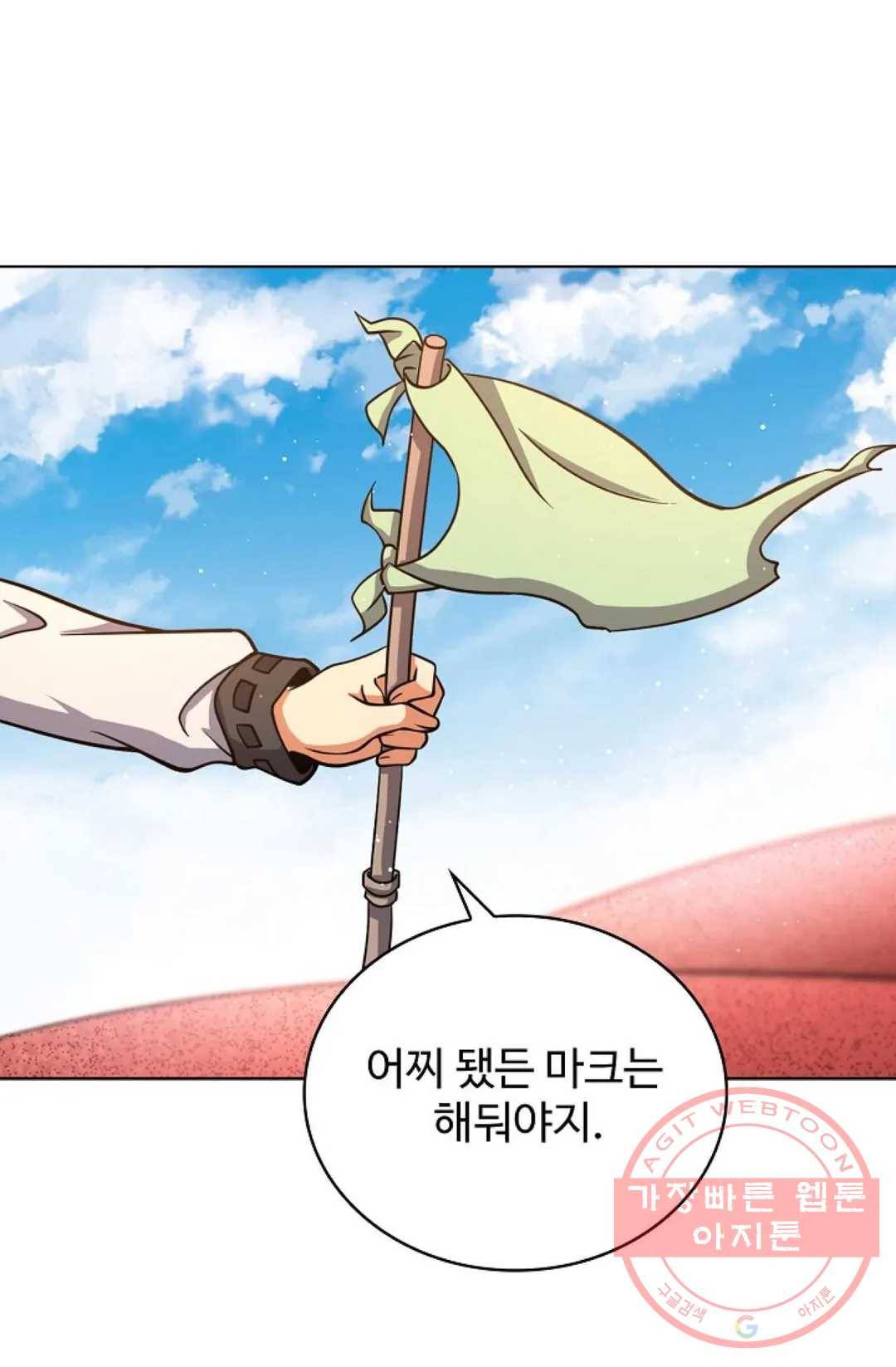 전직 법사 533화 50