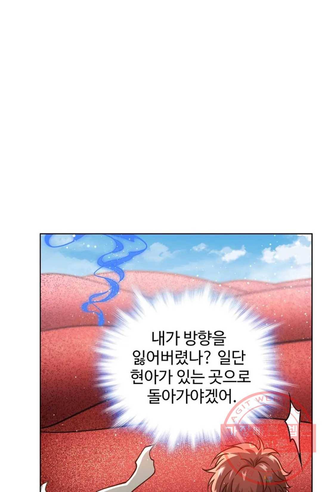전직 법사 533화 52