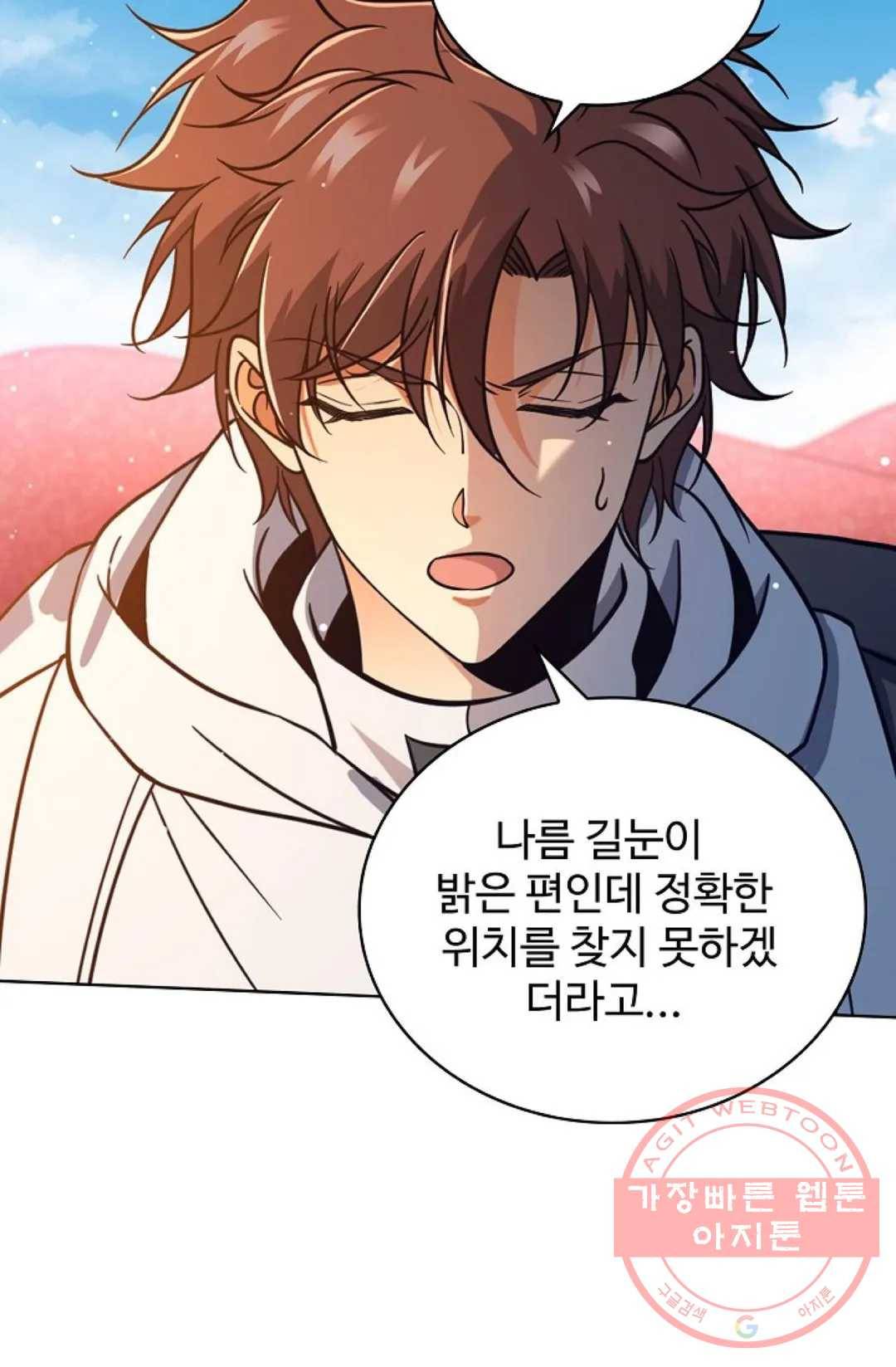 전직 법사 533화 56