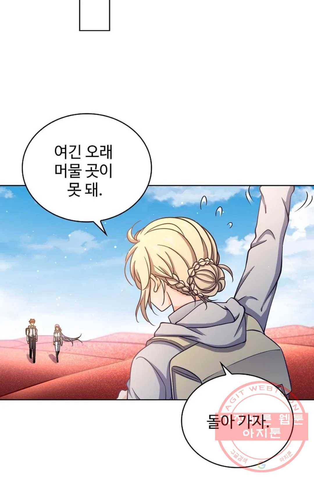 전직 법사 533화 58