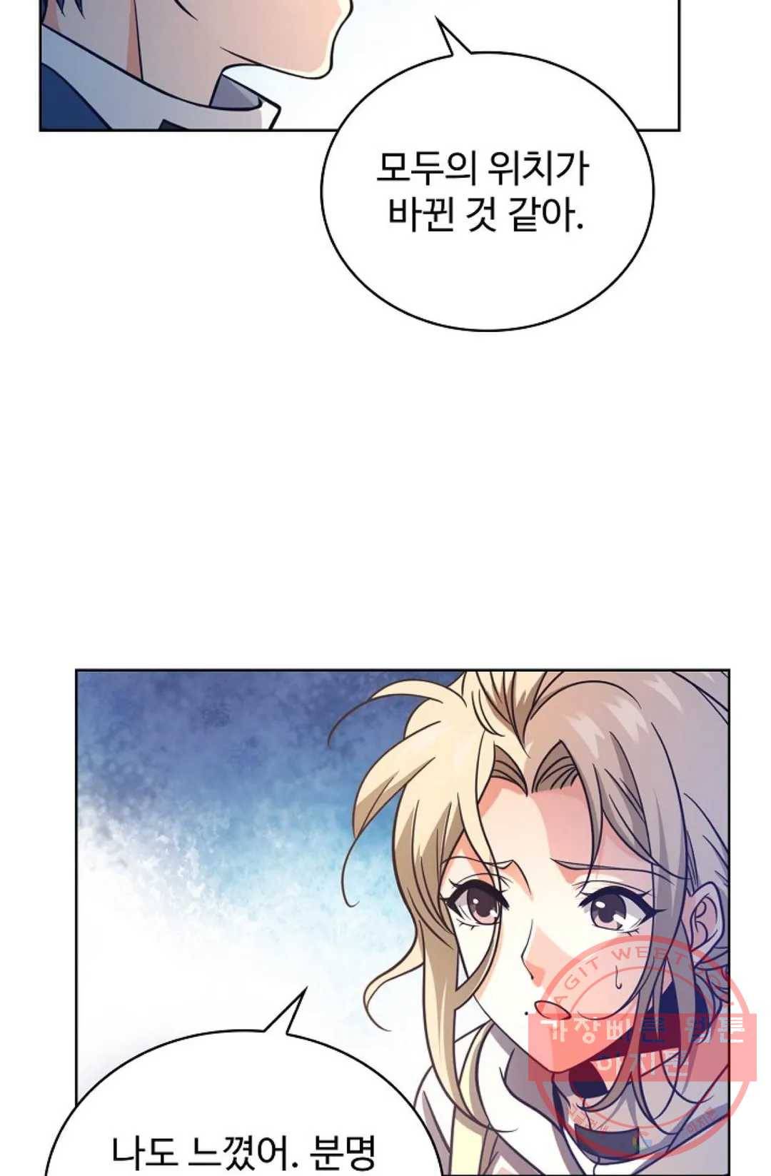 전직 법사 533화 61