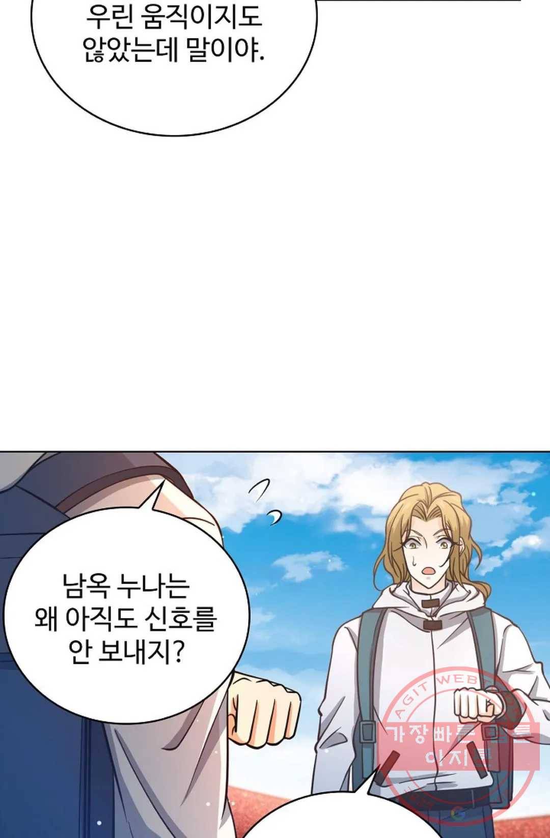 전직 법사 533화 62