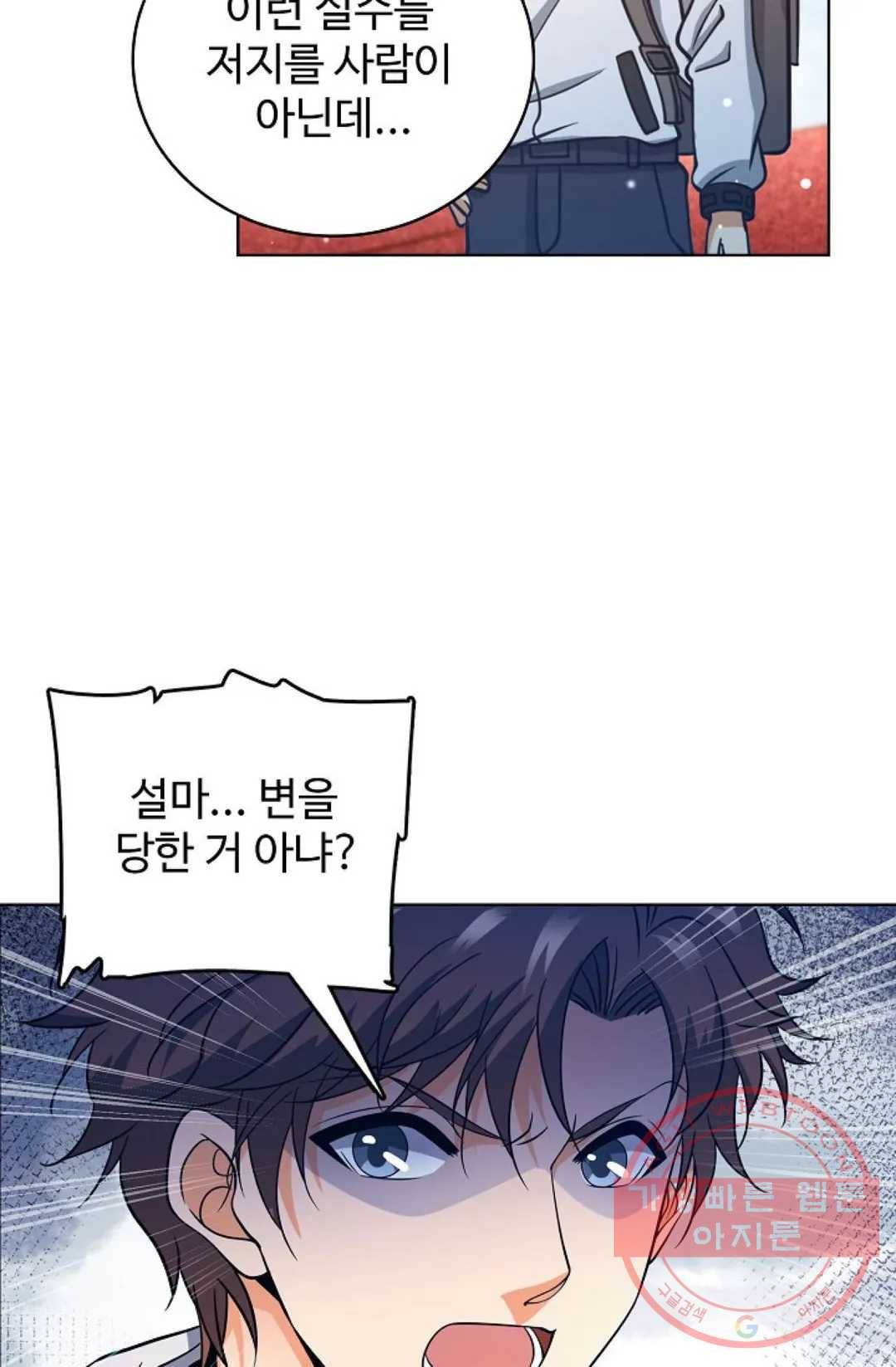 전직 법사 533화 64