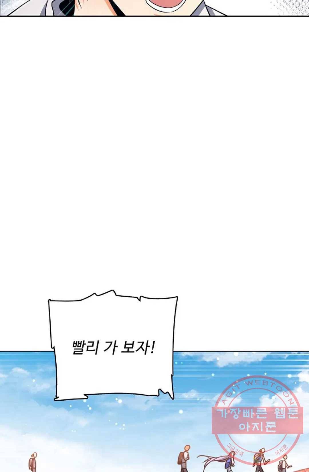 전직 법사 533화 65