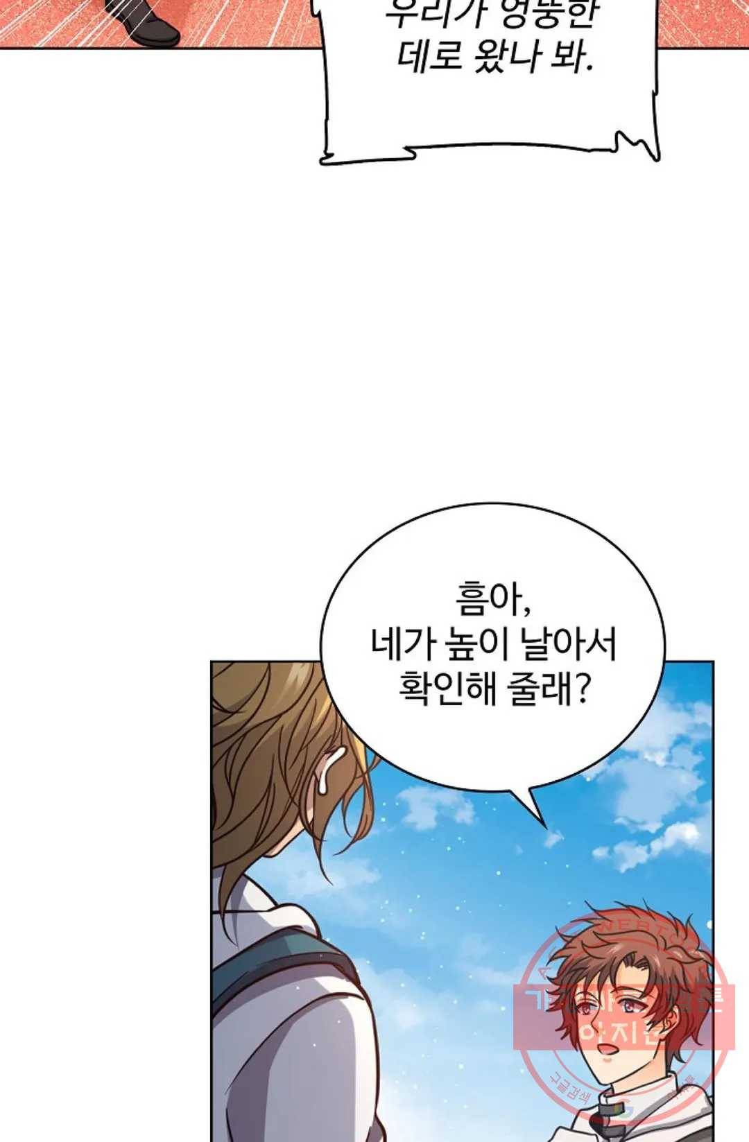 전직 법사 533화 70