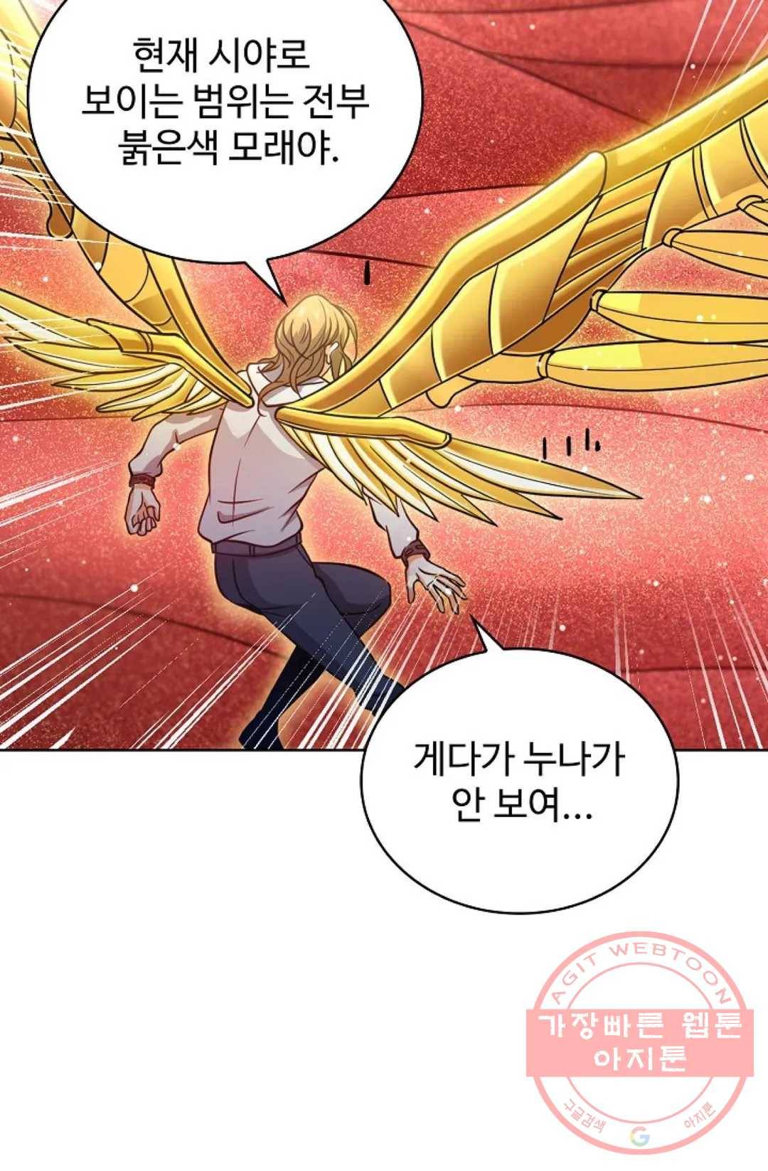 전직 법사 533화 73