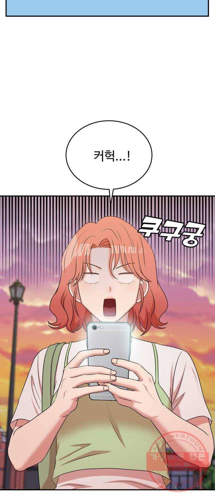 손 잡아 볼래? 50화 5