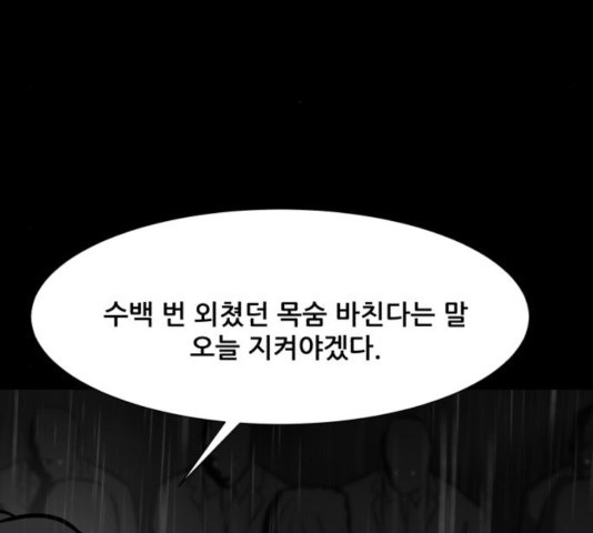 좀비 파이트 29화 5