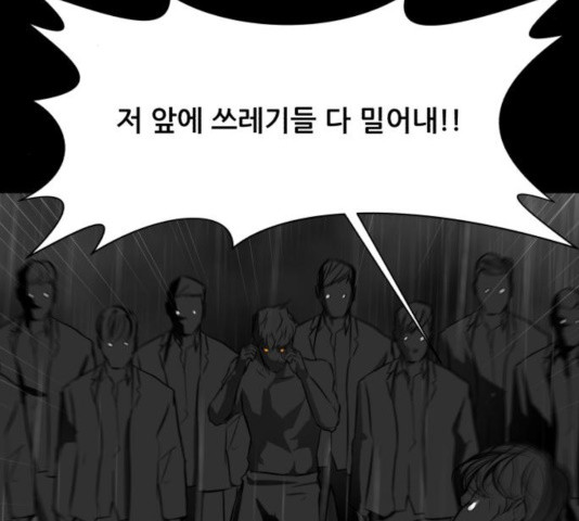 좀비 파이트 29화 8