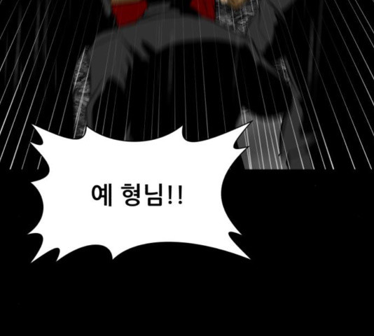 좀비 파이트 29화 10