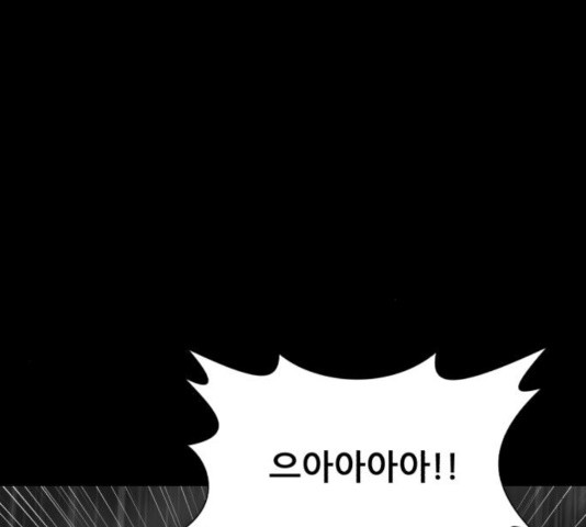 좀비 파이트 29화 11