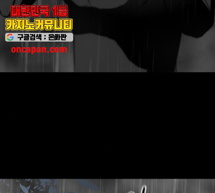 좀비 파이트 29화 15