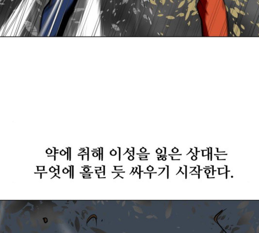 좀비 파이트 29화 23