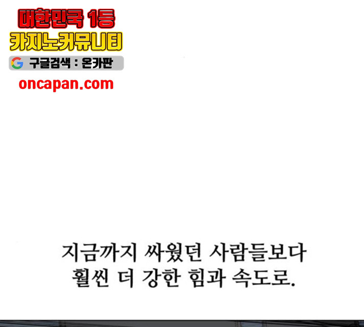 좀비 파이트 29화 28