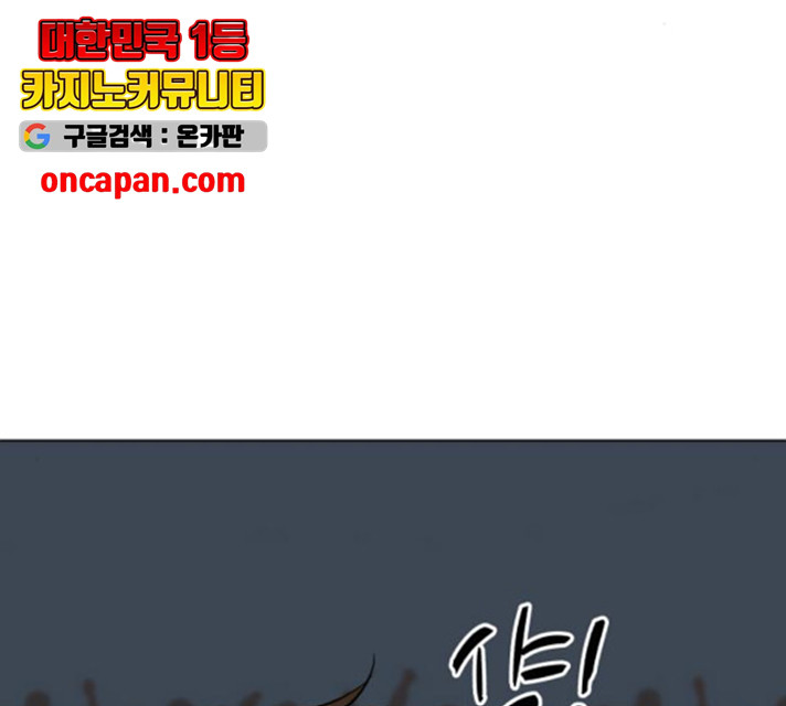 좀비 파이트 29화 38