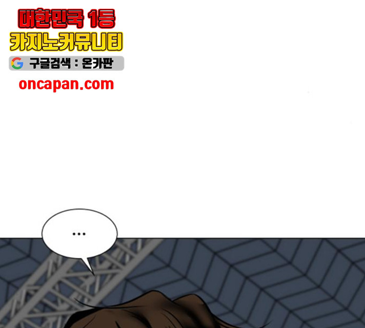 좀비 파이트 29화 58